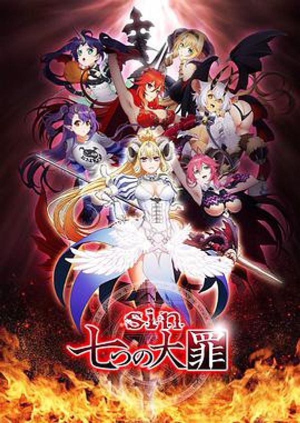 七宗罪2017