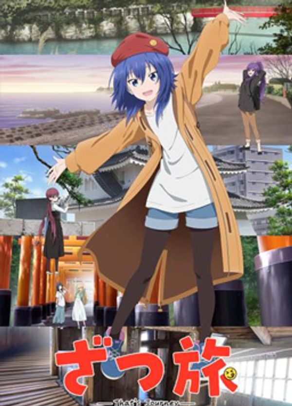 随兴旅-That&amp;amp;#039;s Journey-