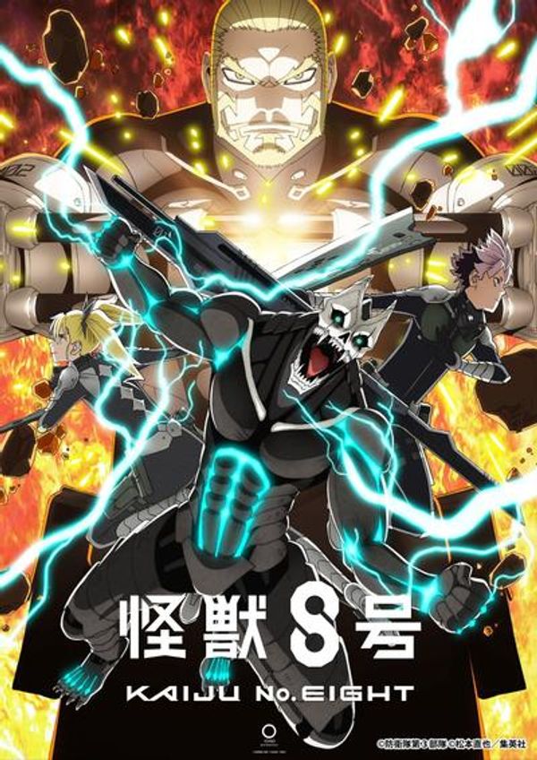 怪兽8号第二季
