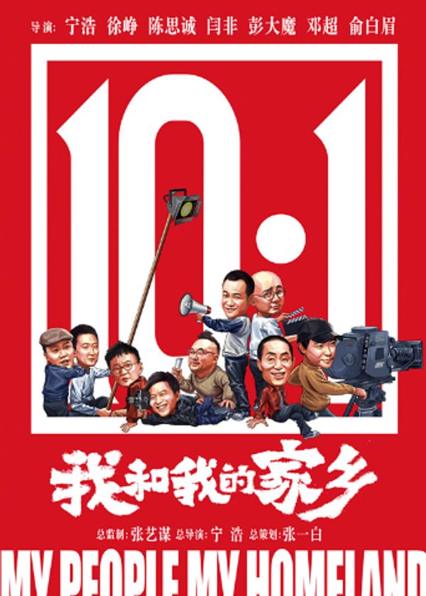 我和我的家乡