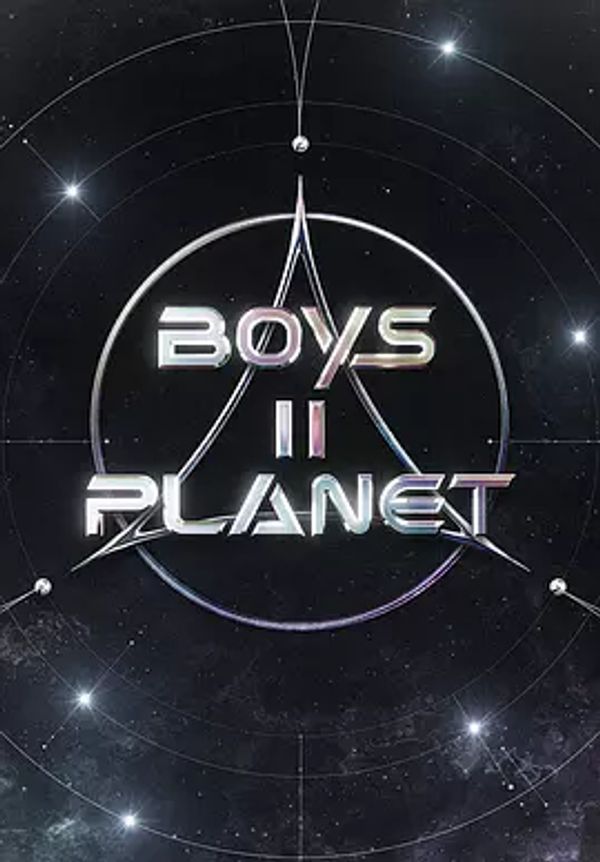 Boys Planet第二季