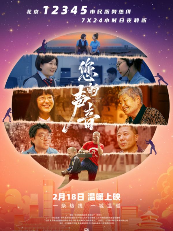您的声音