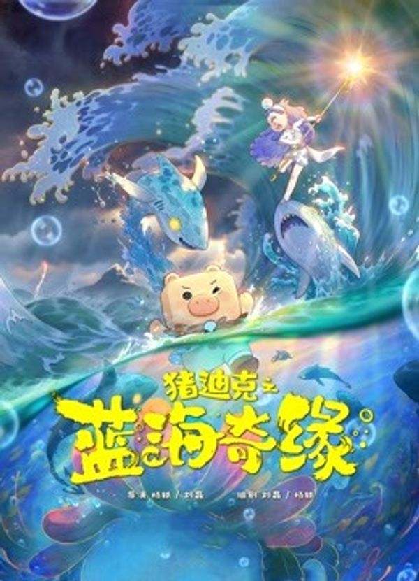 海报背景