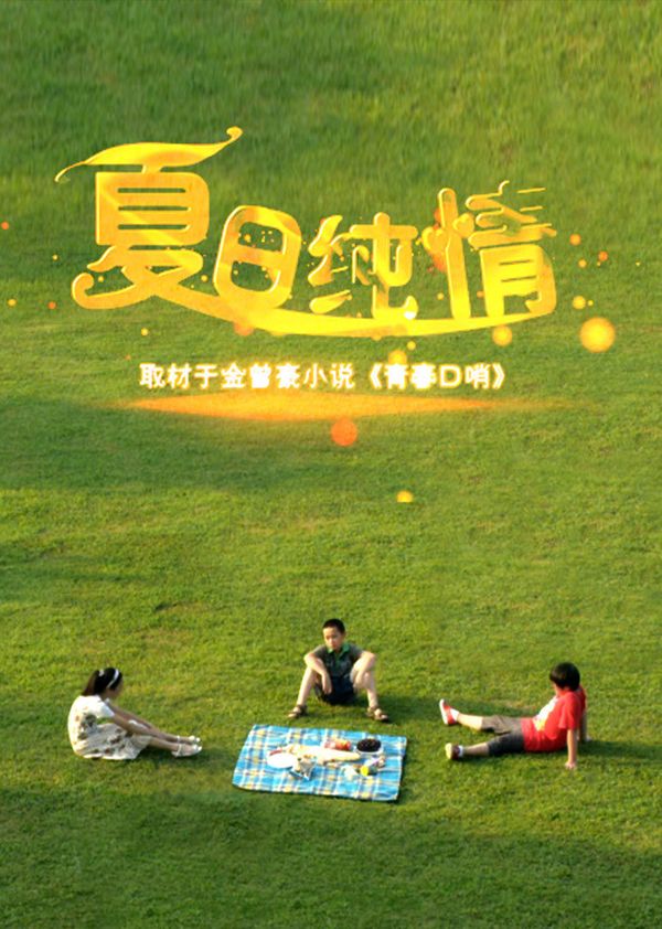 海报背景