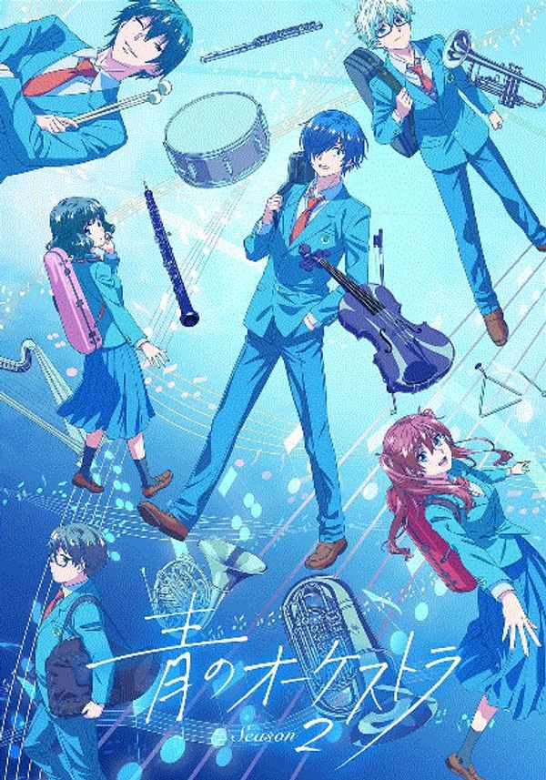 蓝色管弦乐第二季