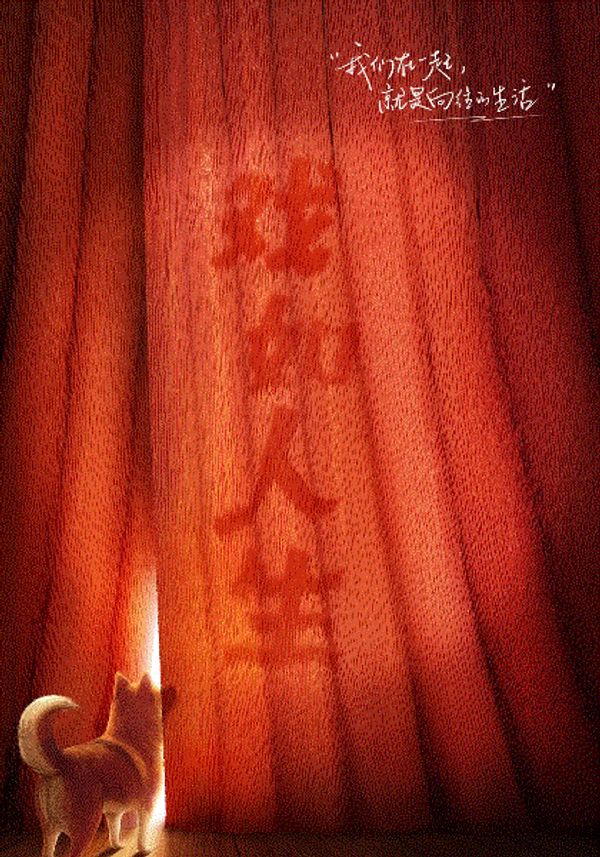 向往的生活 第八季