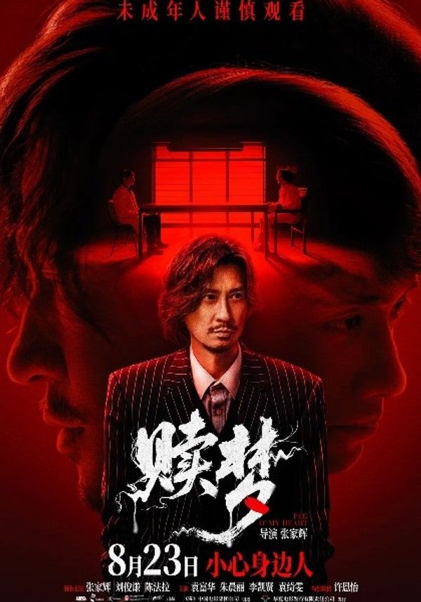 赎梦(粤语)