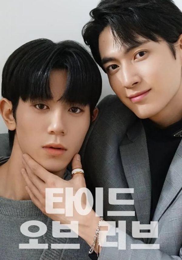 涨潮时接吻封面图