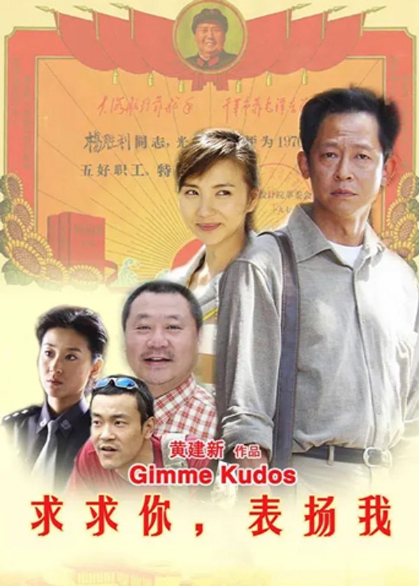 求求你，表扬我封面图