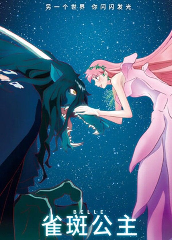 雀斑公主（普通话）