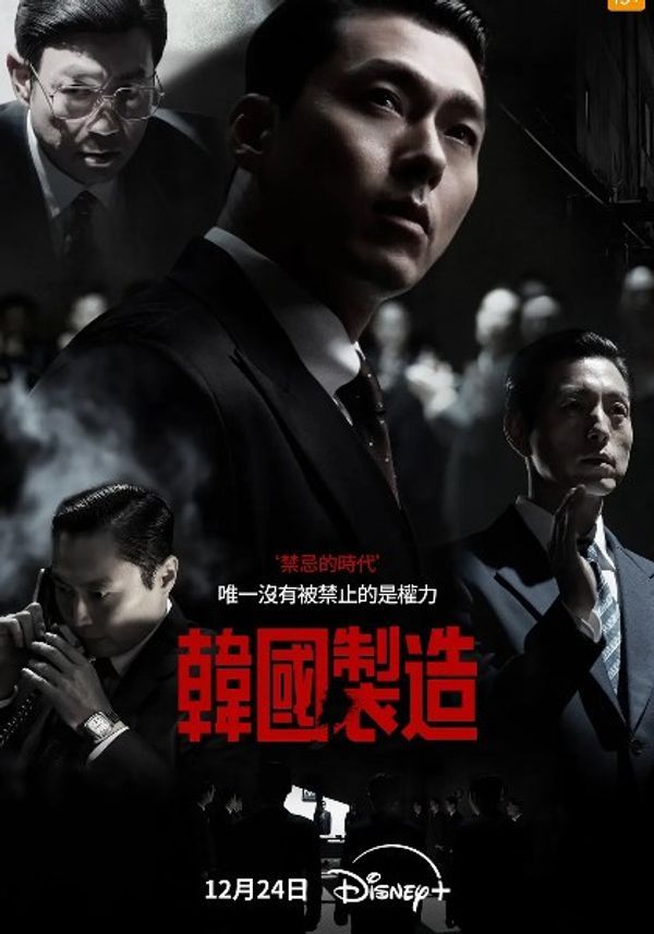 韩国制造封面图