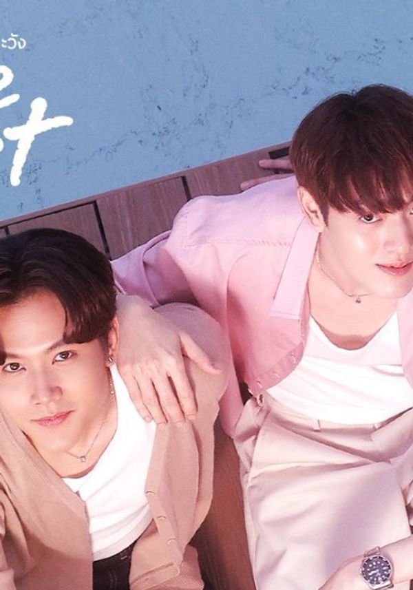 心动警告封面图