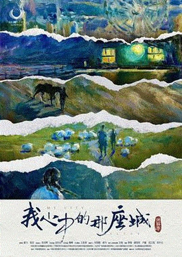 阿勒泰之歌封面图