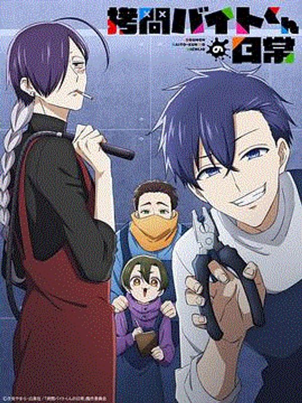 打工仔的拷问日常