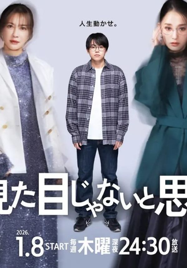 原以为大家不以貌取人封面图