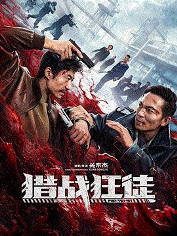 猎战狂徒封面图