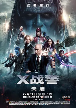 X战警：天启 X-Men. Apocalypse