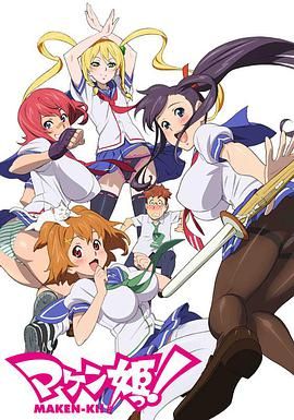 魔具少女第一季线上看