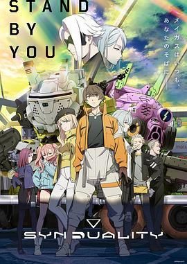 SYNDUALITY Noir线上看
