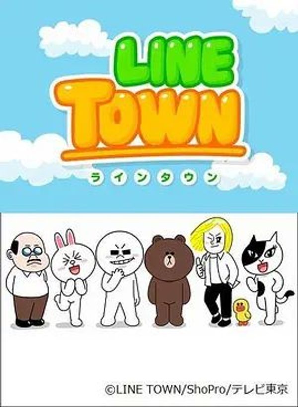 连我小镇 LINE TOWN