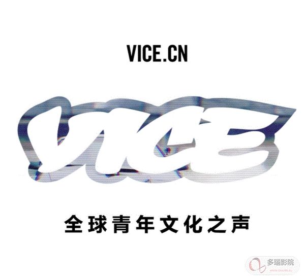 Vice 年轻人们