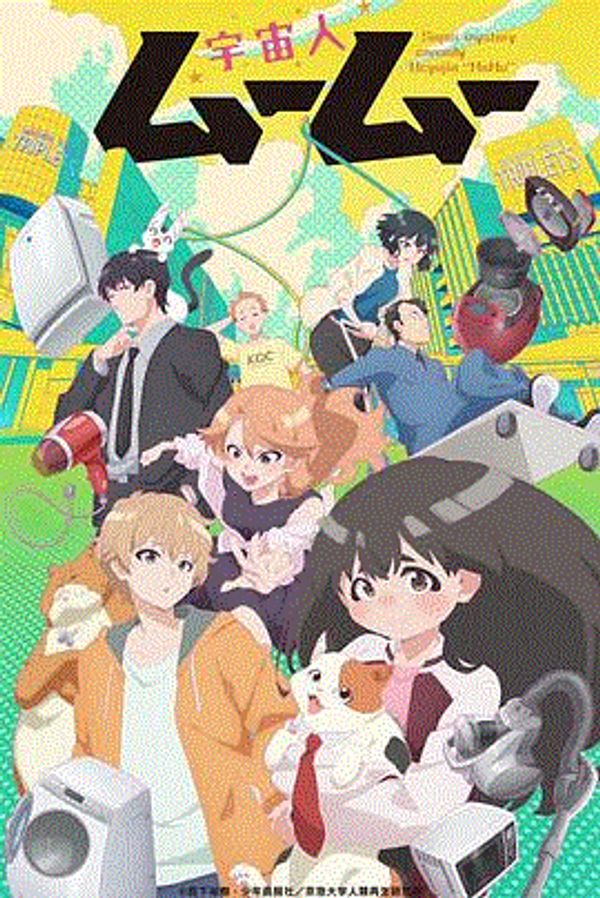 外星人沐沐}