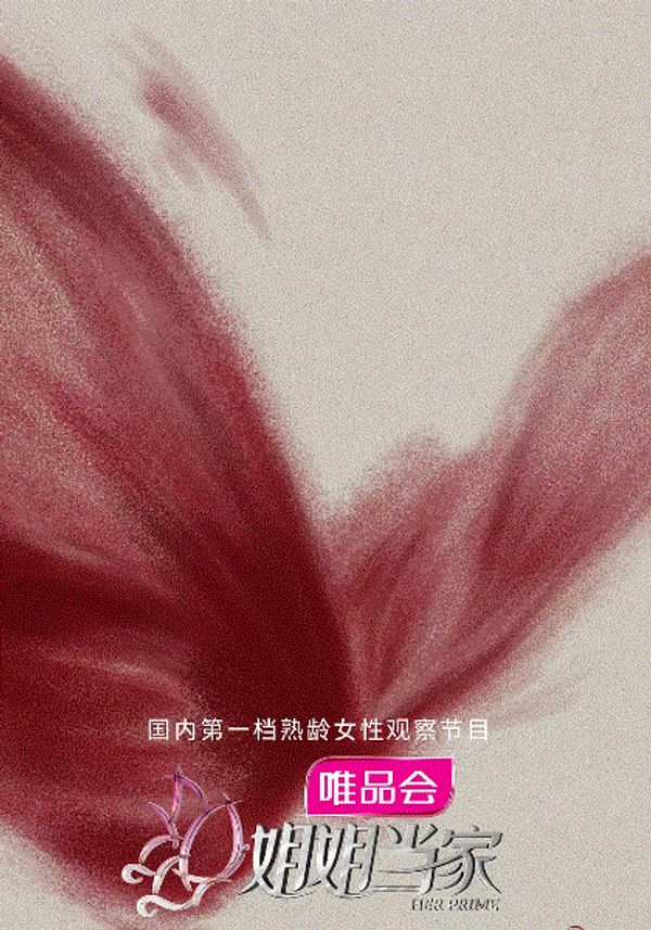 姐姐当家}