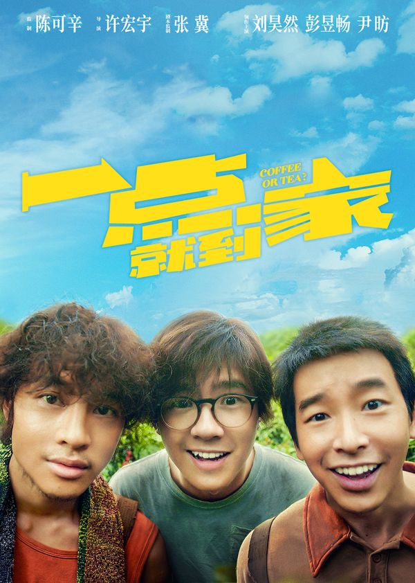 一点就到家}