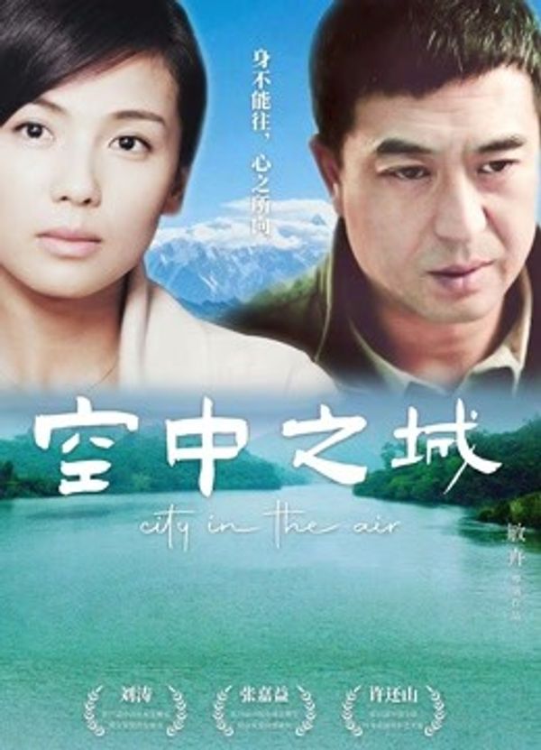 空中之城}