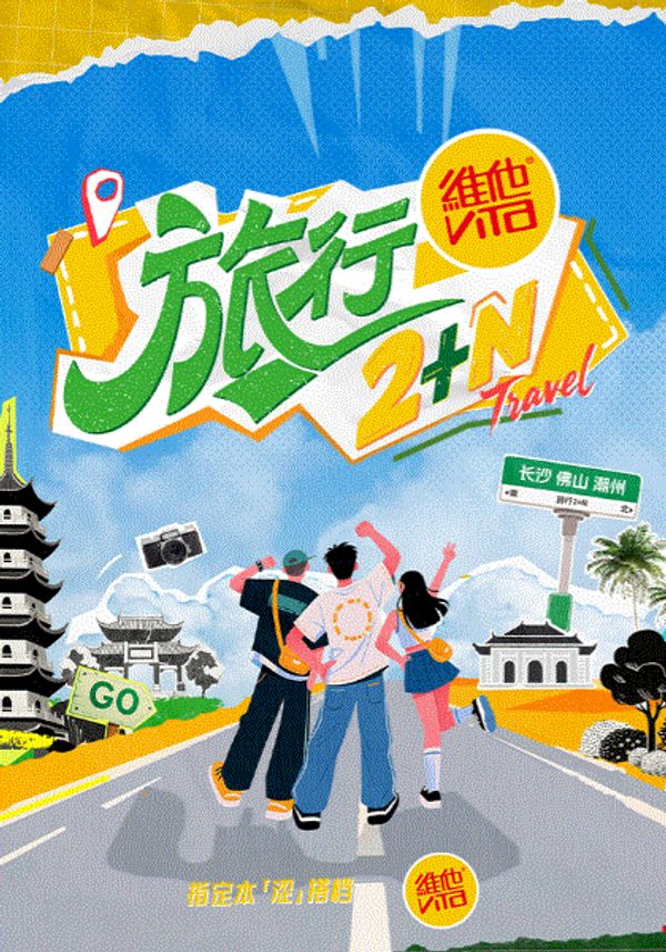 旅行2 N}