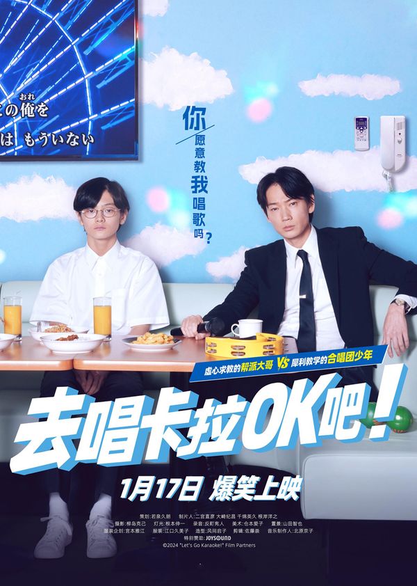 去唱卡拉OK吧！}