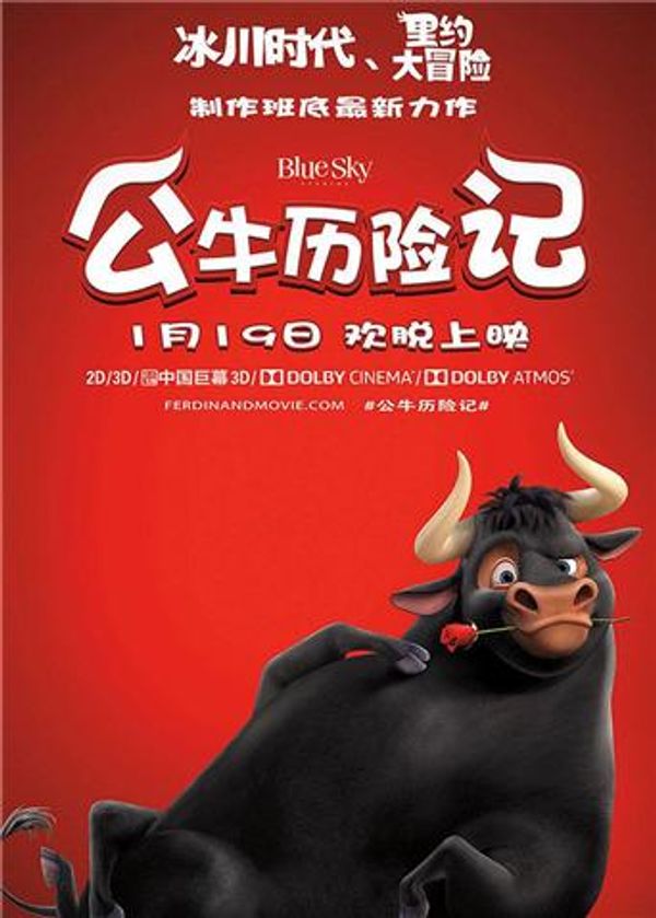 公牛历险记}