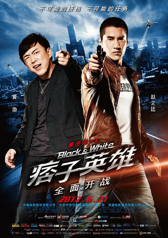 痞子英雄之全面开战}