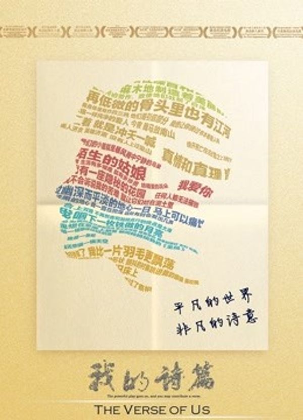 我的诗篇}