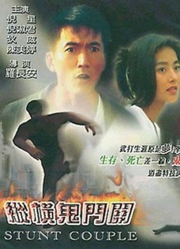 伴你纵横}