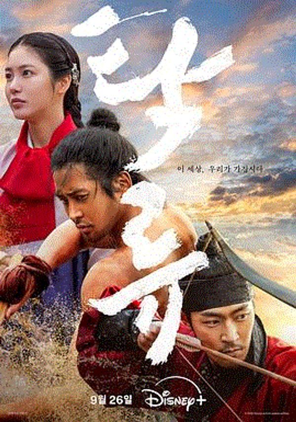 浊流之争}