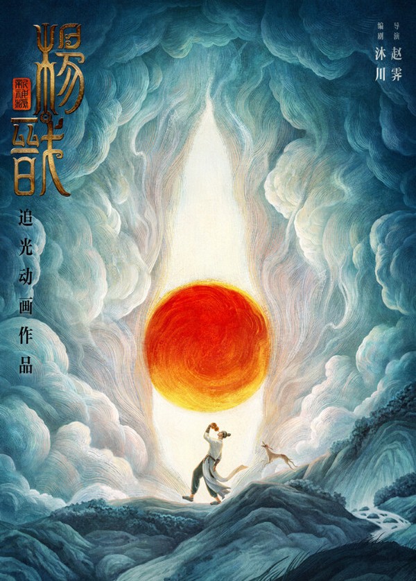 新神榜：杨戬}
