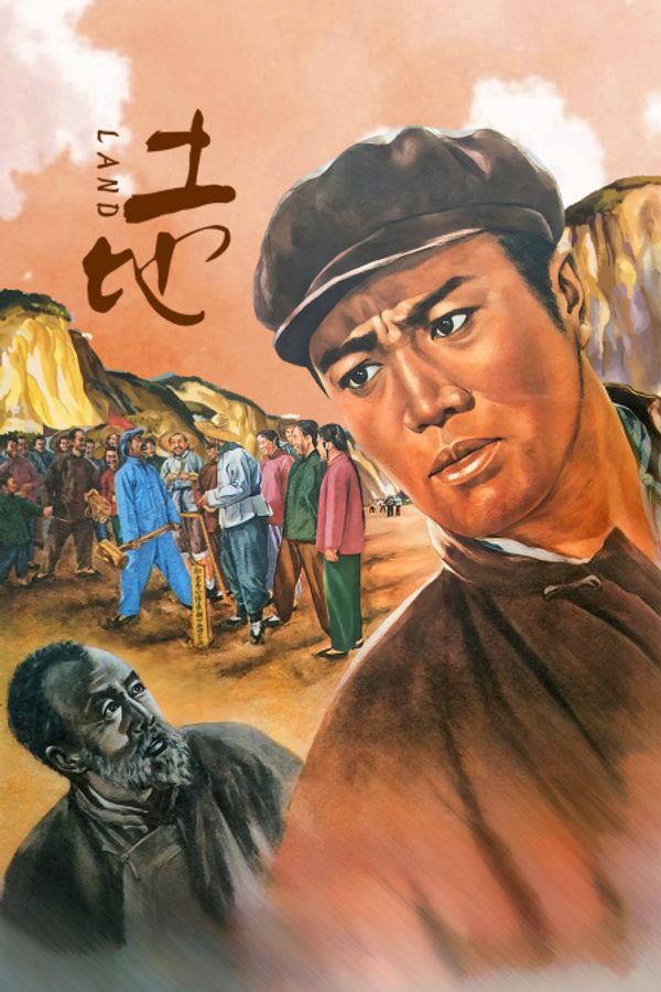 土地}
