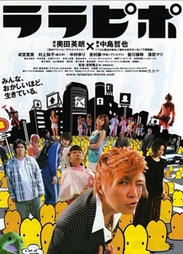 六宅一生}