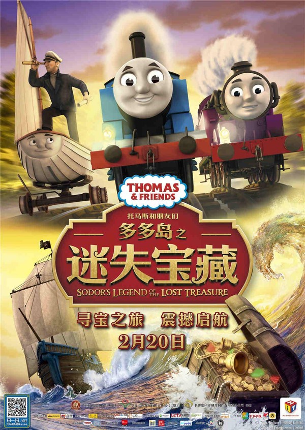 托马斯和朋友们：多多岛之迷失宝藏}