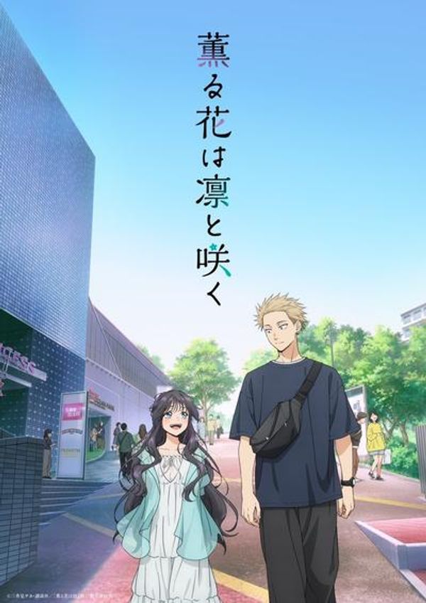 薰香花朵凛然绽放}