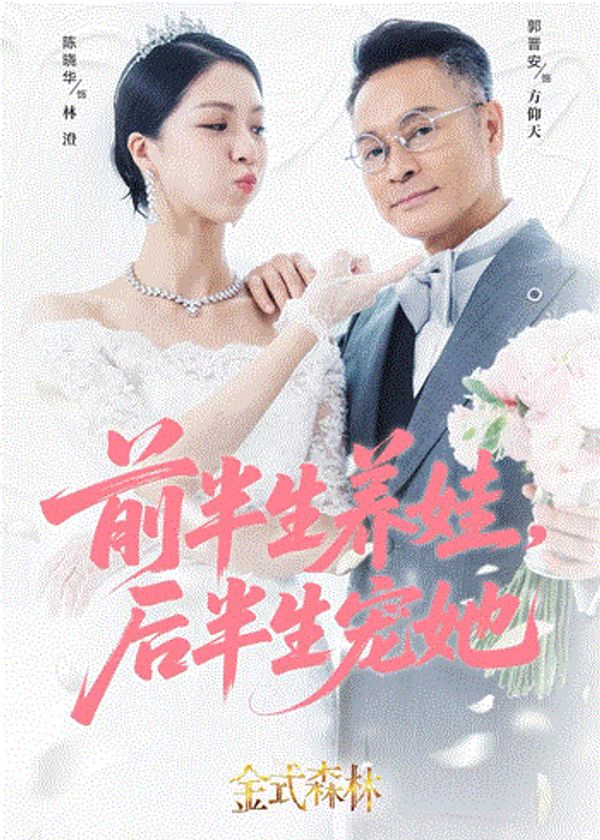 金式森林}