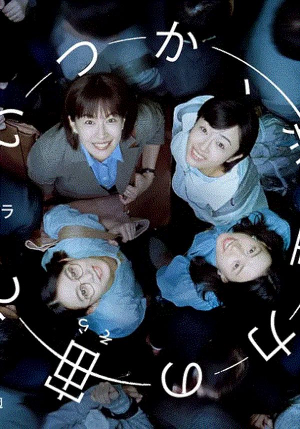 终有一日在无重力的宇宙中}