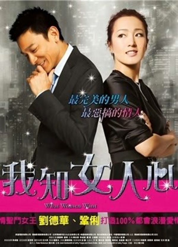 我知女人心（粤语）}