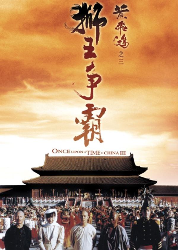狮王争霸}