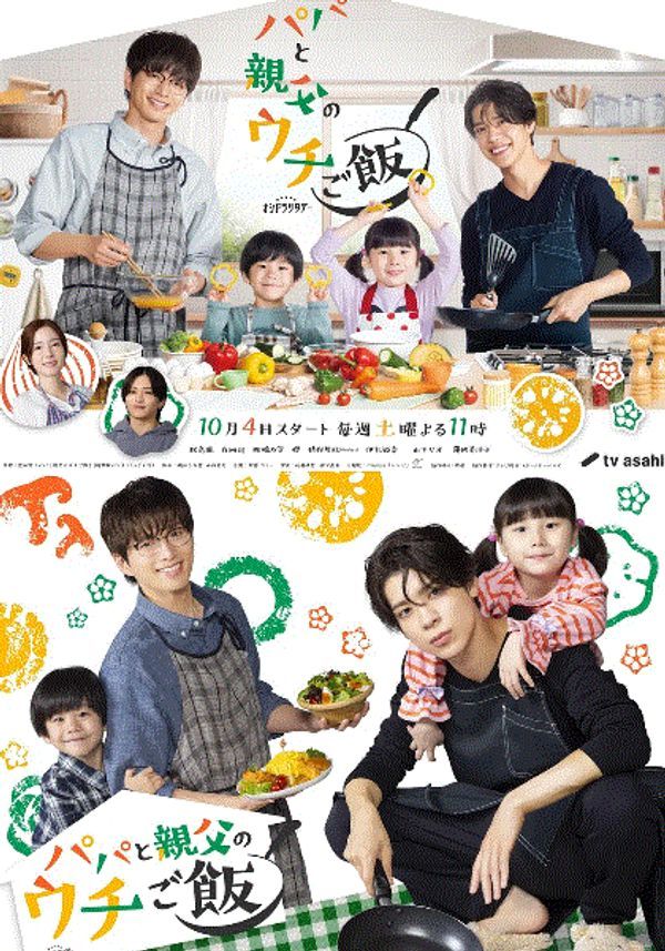 爸爸与父亲的家常菜}