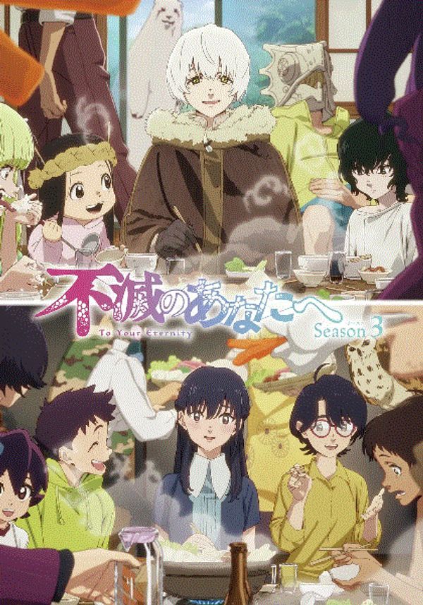 致不灭的你第三季}