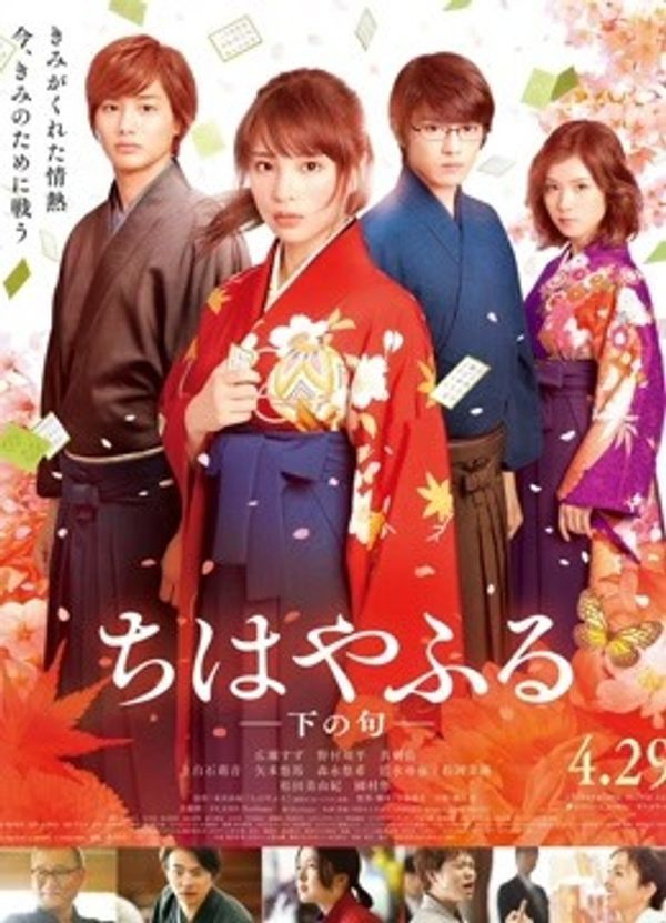 花牌情缘下之句}