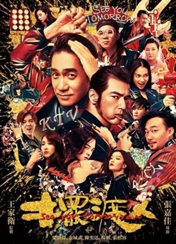 摆渡人（粤语）}