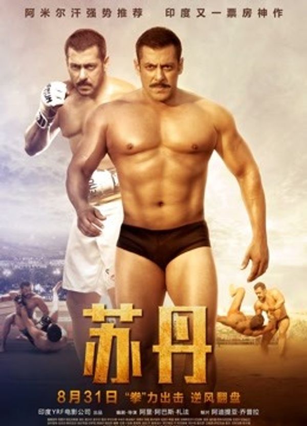 苏丹（普通话）}